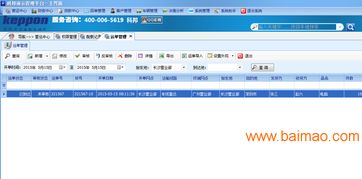 科邦物流軟件增值業(yè)務(wù)產(chǎn)品服務(wù),科邦物流軟件增值業(yè)務(wù)產(chǎn)品服務(wù)生產(chǎn)廠家,科邦物流軟件增值業(yè)務(wù)產(chǎn)品服務(wù)價(jià)格