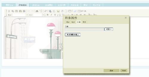 ecshop在商品描述里如何將本地圖片傳到服務(wù)器上,真的要一張一張的傳嗎有沒(méi)有什么方法或軟件可以傳的多油快