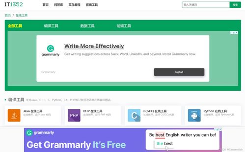 軟件工程實踐作業(yè) 軟件評測