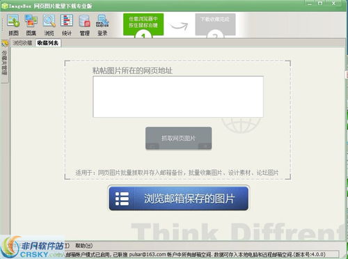 下載工具 網(wǎng)絡軟件 非凡軟件站